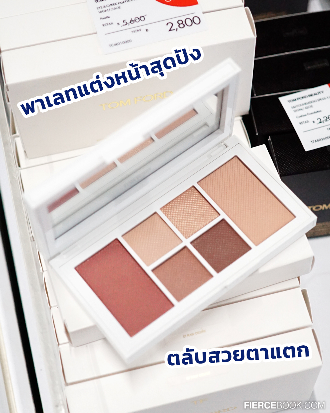 Beauty, ELCA, WAREHOUSE SALE, อาคาร VGR, ถ.ศรีนครินทร์, โปรโมชั่น, ลดราคา, ส่งท้ายปี, ราคาพิเศษ, ลดล้างสต๊อก, สำอาง, น้ำหอม, The Cosmetics Company Store