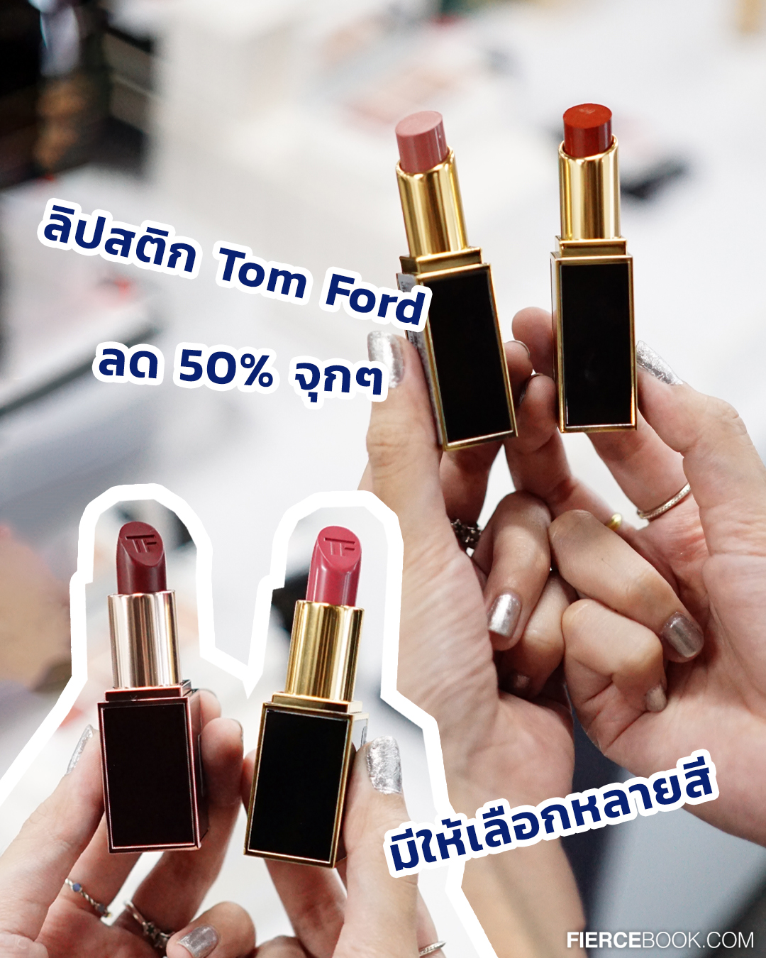 Beauty, ELCA, WAREHOUSE SALE, อาคาร VGR, ถ.ศรีนครินทร์, โปรโมชั่น, ลดราคา, ส่งท้ายปี, ราคาพิเศษ, ลดล้างสต๊อก, สำอาง, น้ำหอม, The Cosmetics Company Store