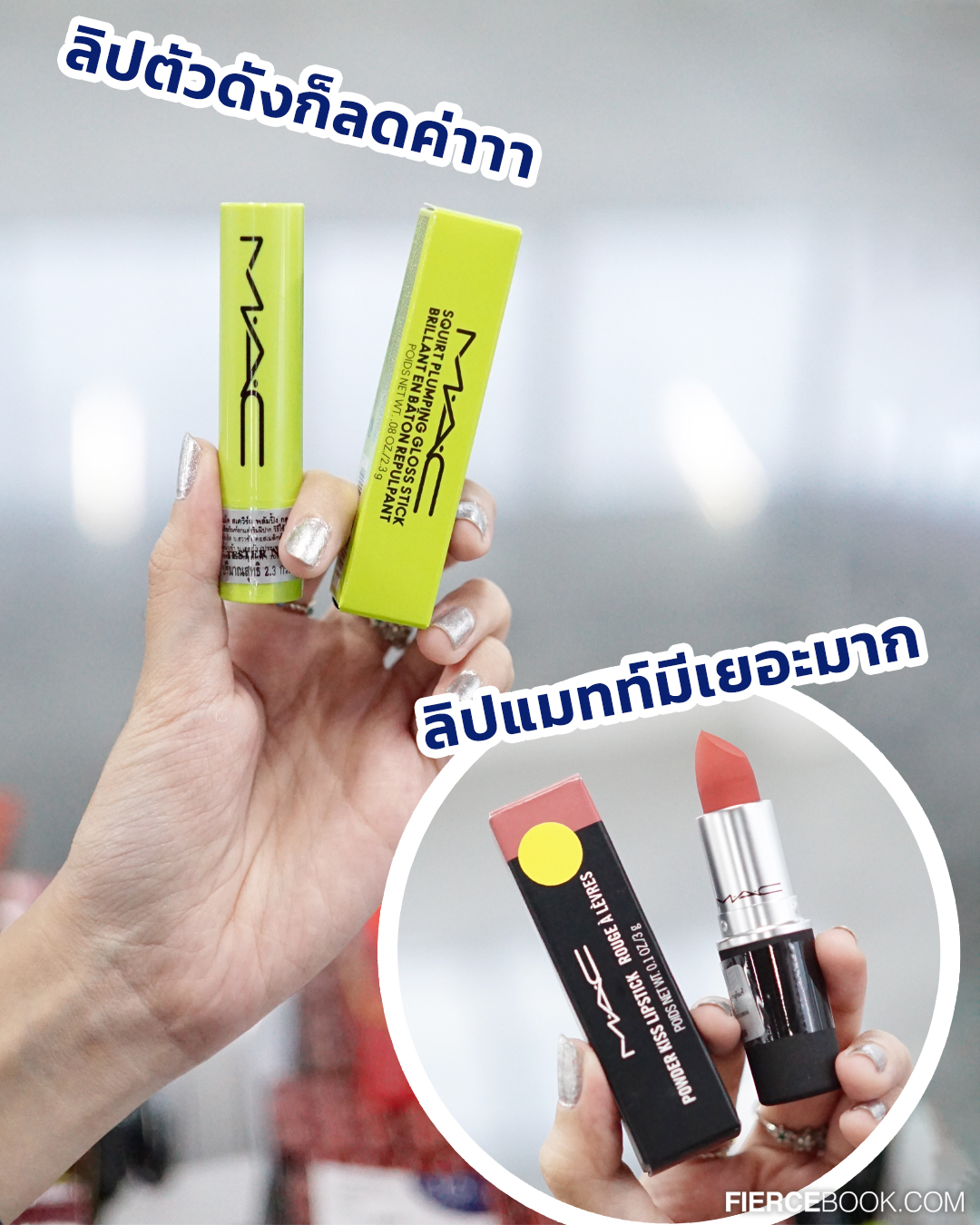 Beauty, ELCA, WAREHOUSE SALE, อาคาร VGR, ถ.ศรีนครินทร์, โปรโมชั่น, ลดราคา, ส่งท้ายปี, ราคาพิเศษ, ลดล้างสต๊อก, สำอาง, น้ำหอม, The Cosmetics Company Store