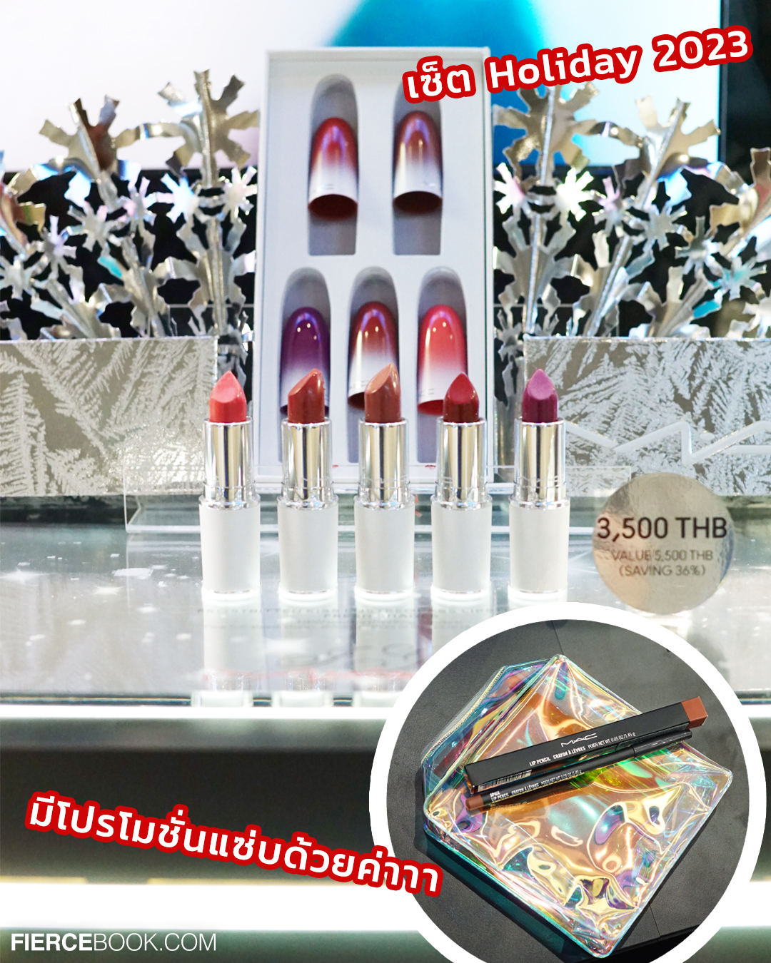 Beauty, เฟียร์ซบุก, EM DISTRICT, EMSPHERE, BEAUTY HALL, EMQUARTIER, EMPORIUM, น้ำหอม, เครื่องสำอาง, DIOR, YSL BEAUTY, NARS, BYREDO, LE LABO, JO LOVES, ESCENTIALS, KILIAN PARIS, FORNASETTI, PARFUMS DE MARLY, CHLOE PARFUMS, MAC Cosmetics