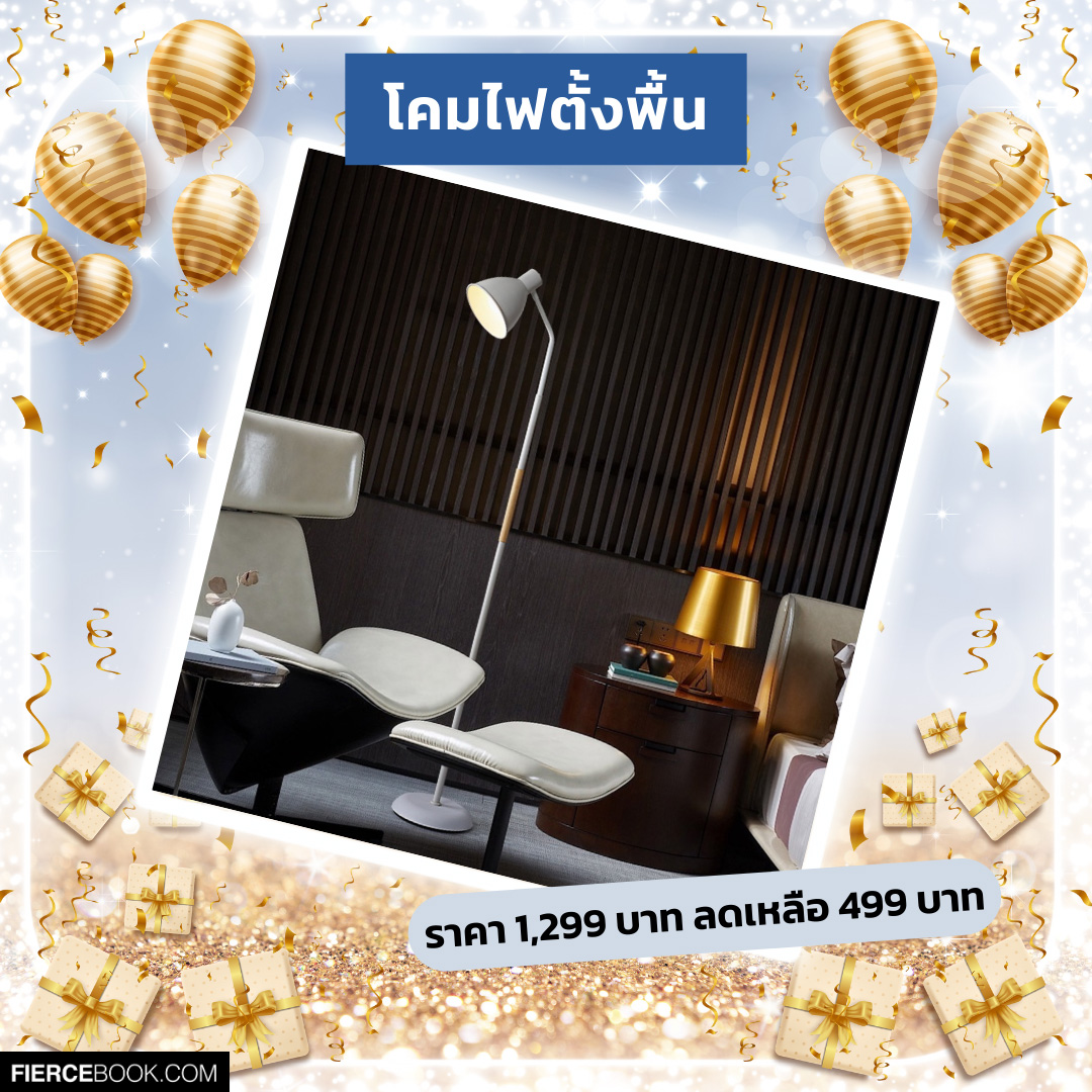 Lifestyle, ของขวัญ, ปีใหม่, จับฉลาก, งานเลี้ยง, ปาร์ตี้, สังสรรค์, ครอบครัว, ออฟฟิศ, บริษัท, พนักงาน, ของใช้, ไอเทมใหม่, ฮิต, ฮอต, น่าสนใจ, เครื่องใช้ไฟฟ้า, ไดร์เป่าผม, แกนม้วนผม, ของตกแต่งบ้าน, โคมไฟ, เครื่องนวด, หมอน