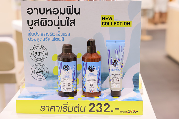 Beauty Items, Yves Rocher, Bath & Body Care, โฉมใหม่, Personal Care, ชาวเวอร์เจล, อาบน้ำ, BAIN DE NATURE, WILD ALGAE & SEA FENNEL, MEADOW FLOWER & HEATHER, Oat & Buckwheat, Raspberry & Peppermint, Olive & Petitgrain, Coffeebeans, Bourbon Vanilla, Mango & Coriander, Coconut, Argan & Rose Petals