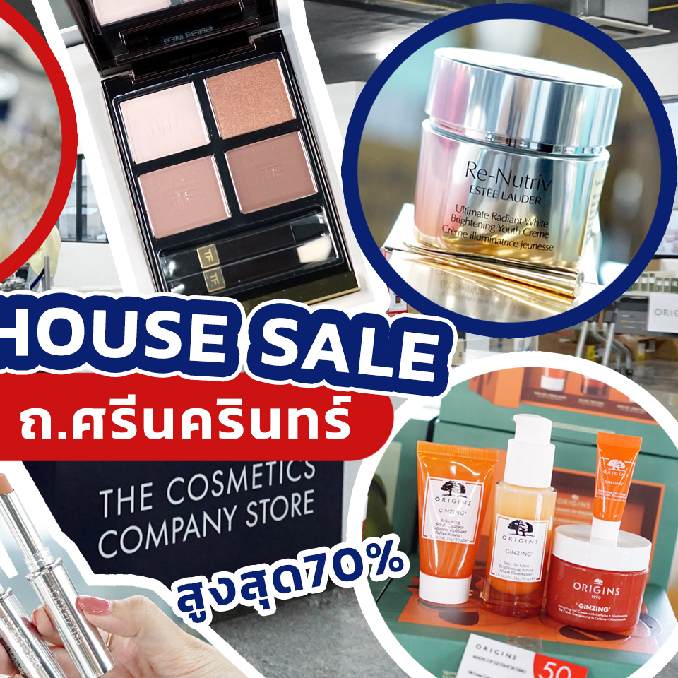 Beauty, ELCA, WAREHOUSE SALE, อาคาร VGR, ถ.ศรีนครินทร์, โปรโมชั่น, ลดราคา, ราคาพิเศษ, ลดล้างสต๊อก, สำอาง, น้ำหอม, The Cosmetics Company Store, Estee Lauder, Clinique, MAC, Bobbi Brown, Jo Malone London, Tom Ford, Origins, AVEDA