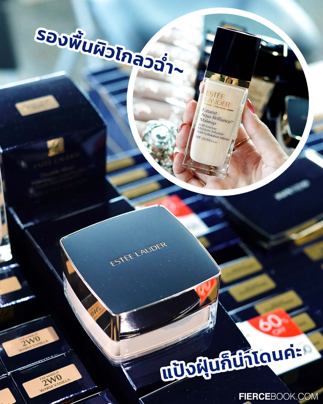 Beauty, ELCA, WAREHOUSE SALE, อาคาร VGR, ถ.ศรีนครินทร์, โปรโมชั่น, ลดราคา, ราคาพิเศษ, ลดล้างสต๊อก, สำอาง, น้ำหอม, The Cosmetics Company Store, Estee Lauder, Clinique, MAC, Bobbi Brown, Jo Malone London, Tom Ford, Origins, AVEDA