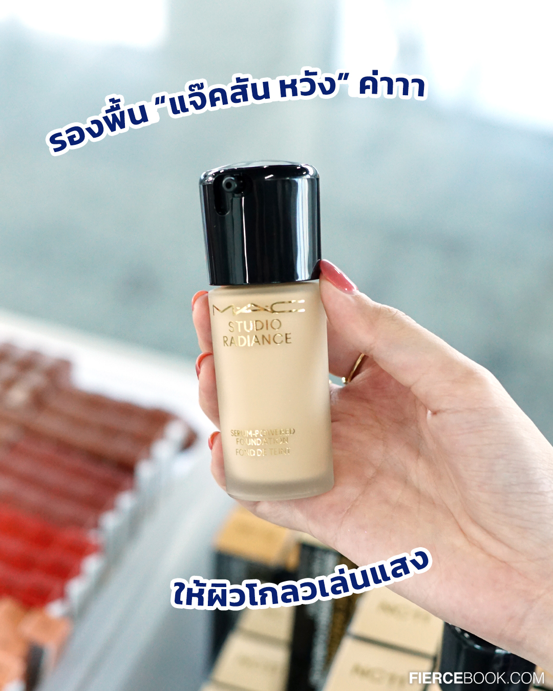 Beauty, ELCA, WAREHOUSE SALE, อาคาร VGR, ถ.ศรีนครินทร์, โปรโมชั่น, ลดราคา, ราคาพิเศษ, ลดล้างสต๊อก, สำอาง, น้ำหอม, The Cosmetics Company Store, Estee Lauder, Clinique, MAC, Bobbi Brown, Jo Malone London, Tom Ford, Origins, AVEDA