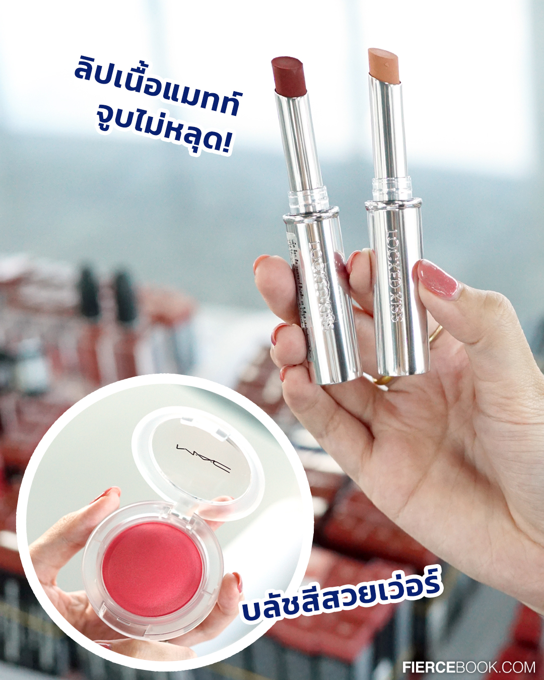 Beauty, ELCA, WAREHOUSE SALE, อาคาร VGR, ถ.ศรีนครินทร์, โปรโมชั่น, ลดราคา, ราคาพิเศษ, ลดล้างสต๊อก, สำอาง, น้ำหอม, The Cosmetics Company Store, Estee Lauder, Clinique, MAC, Bobbi Brown, Jo Malone London, Tom Ford, Origins, AVEDA