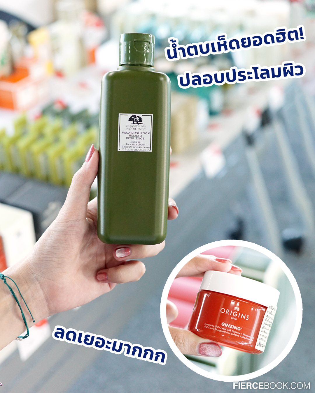 Beauty, ELCA, WAREHOUSE SALE, อาคาร VGR, ถ.ศรีนครินทร์, โปรโมชั่น, ลดราคา, ราคาพิเศษ, ลดล้างสต๊อก, สำอาง, น้ำหอม, The Cosmetics Company Store, Estee Lauder, Clinique, MAC, Bobbi Brown, Jo Malone London, Tom Ford, Origins, AVEDA