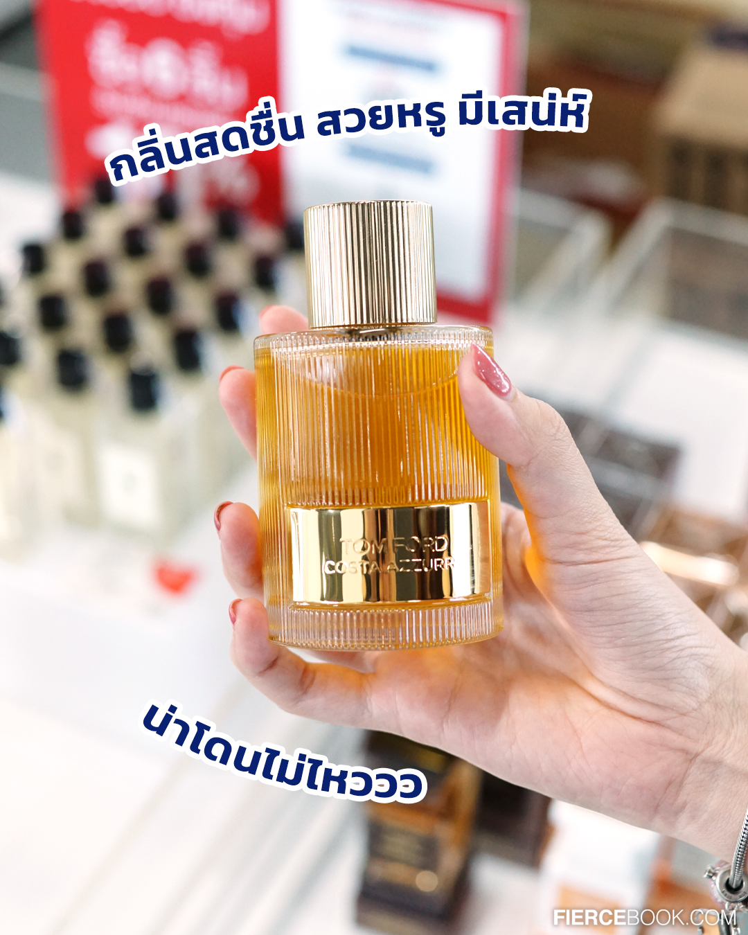 Beauty, ELCA, WAREHOUSE SALE, อาคาร VGR, ถ.ศรีนครินทร์, โปรโมชั่น, ลดราคา, ราคาพิเศษ, ลดล้างสต๊อก, สำอาง, น้ำหอม, The Cosmetics Company Store, Estee Lauder, Clinique, MAC, Bobbi Brown, Jo Malone London, Tom Ford, Origins, AVEDA