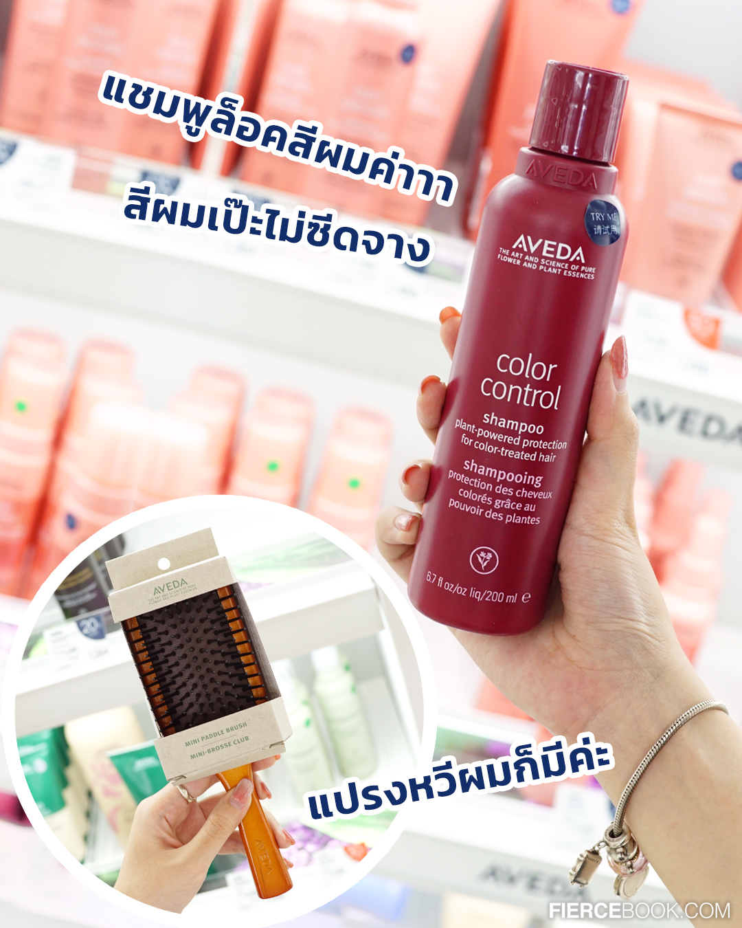 Beauty, The Cosmetics Company Store, #เฟียร์ซบุก, เอ้าท์เล็ต, เครือเอลก้า, สาขา Central Village, ร้านใหม่, โฉมใหม่, โปรโมชั่น, เปิดร้าน, ร้านใหญ่, กิจกรรมพิเศษ, ลดราคา, ราคาดี