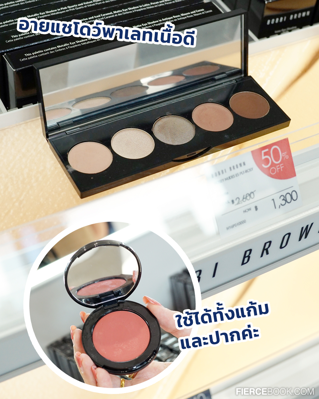 Beauty, The Cosmetics Company Store, #เฟียร์ซบุก, เอ้าท์เล็ต, เครือเอลก้า, สาขา Central Village, ร้านใหม่, โฉมใหม่, โปรโมชั่น, เปิดร้าน, ร้านใหญ่, กิจกรรมพิเศษ, ลดราคา, ราคาดี