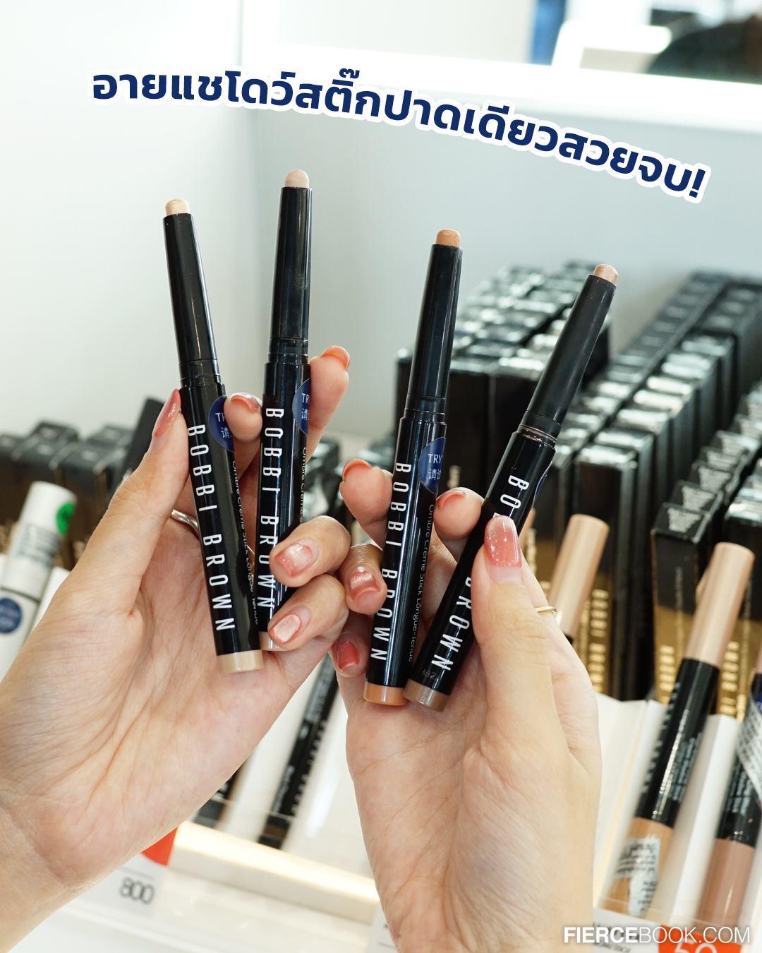 Beauty, The Cosmetics Company Store, #เฟียร์ซบุก, เอ้าท์เล็ต, เครือเอลก้า, สาขา Central Village, ร้านใหม่, โฉมใหม่, โปรโมชั่น, เปิดร้าน, ร้านใหญ่, กิจกรรมพิเศษ, ลดราคา, ราคาดี