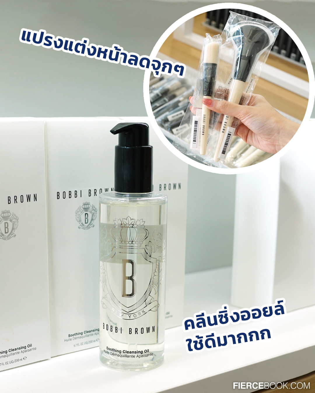 Beauty, The Cosmetics Company Store, #เฟียร์ซบุก, เอ้าท์เล็ต, เครือเอลก้า, สาขา Central Village, ร้านใหม่, โฉมใหม่, โปรโมชั่น, เปิดร้าน, ร้านใหญ่, กิจกรรมพิเศษ, ลดราคา, ราคาดี