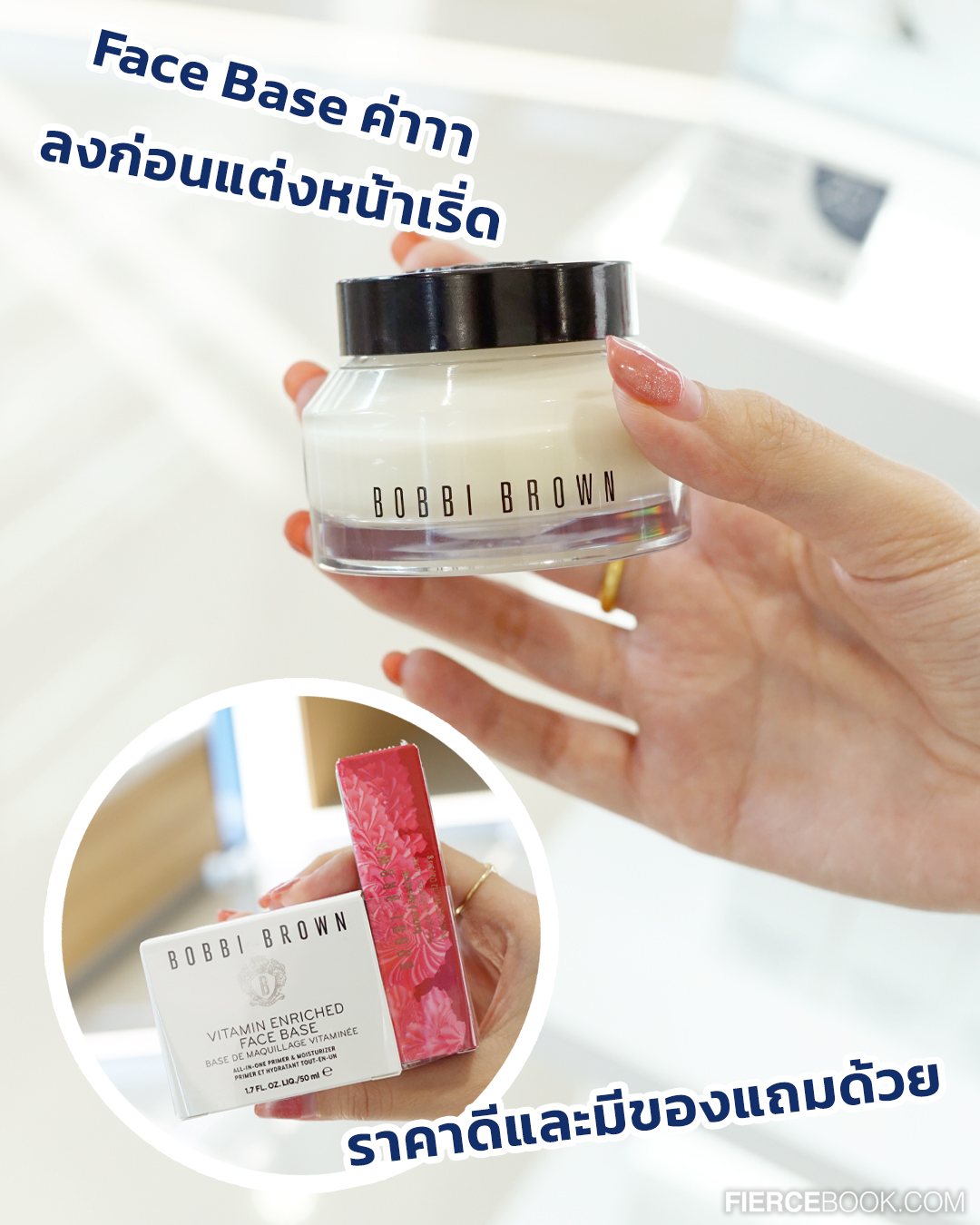 Beauty, The Cosmetics Company Store, #เฟียร์ซบุก, เอ้าท์เล็ต, เครือเอลก้า, สาขา Central Village, ร้านใหม่, โฉมใหม่, โปรโมชั่น, เปิดร้าน, ร้านใหญ่, กิจกรรมพิเศษ, ลดราคา, ราคาดี