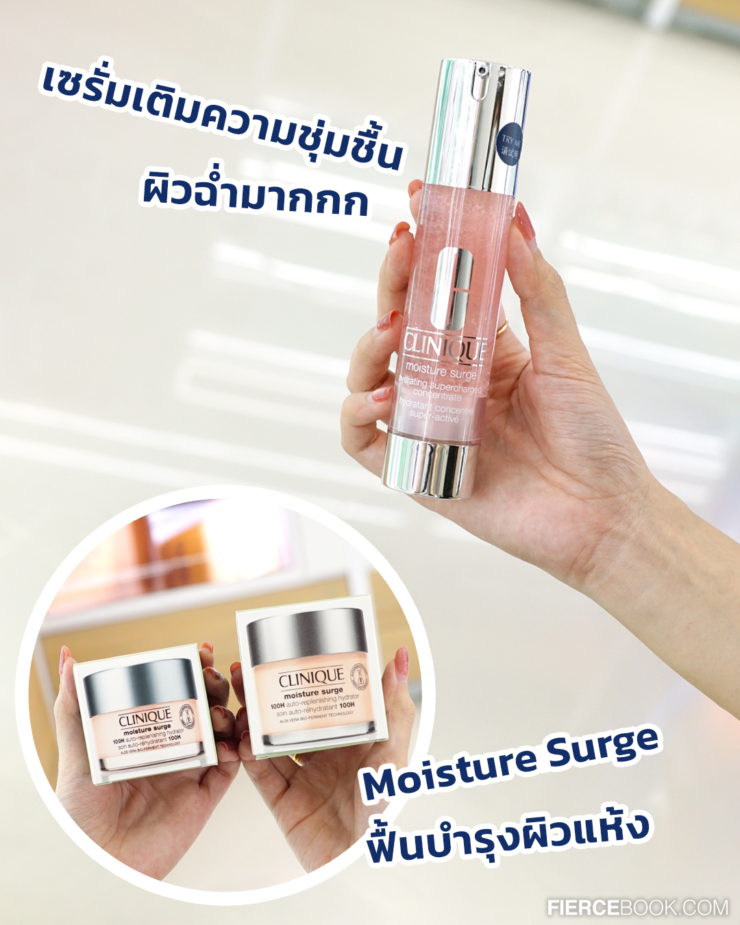 Beauty, The Cosmetics Company Store, #เฟียร์ซบุก, เอ้าท์เล็ต, เครือเอลก้า, สาขา Central Village, ร้านใหม่, โฉมใหม่, โปรโมชั่น, เปิดร้าน, ร้านใหญ่, กิจกรรมพิเศษ, ลดราคา, ราคาดี