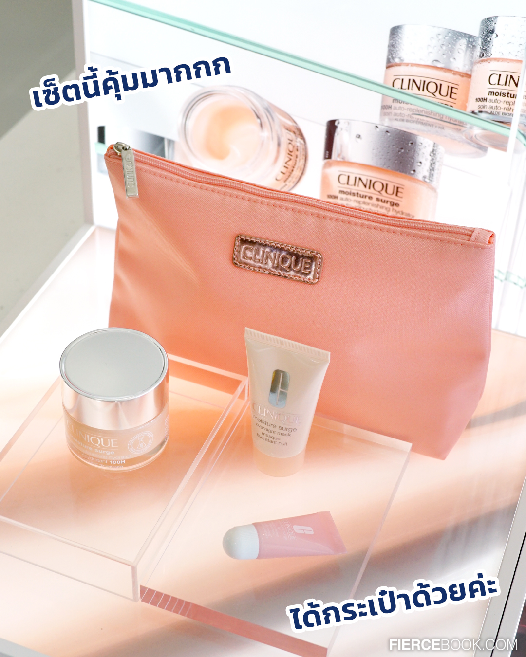 Beauty, The Cosmetics Company Store, #เฟียร์ซบุก, เอ้าท์เล็ต, เครือเอลก้า, สาขา Central Village, ร้านใหม่, โฉมใหม่, โปรโมชั่น, เปิดร้าน, ร้านใหญ่, กิจกรรมพิเศษ, ลดราคา, ราคาดี