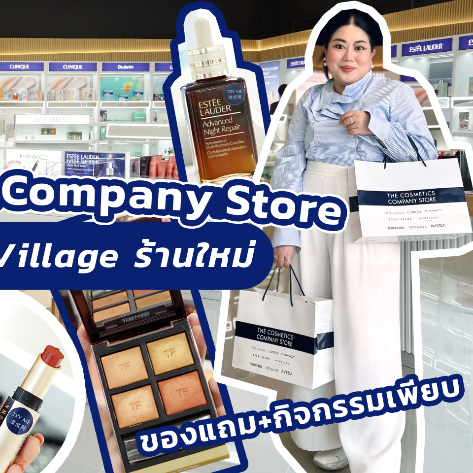 Beauty, The Cosmetics Company Store, #เฟียร์ซบุก, เอ้าท์เล็ต, เครือเอลก้า, สาขา Central Village, ร้านใหม่, โฉมใหม่, โปรโมชั่น, เปิดร้าน, ร้านใหญ่, กิจกรรมพิเศษ, ลดราคา, ราคาดี