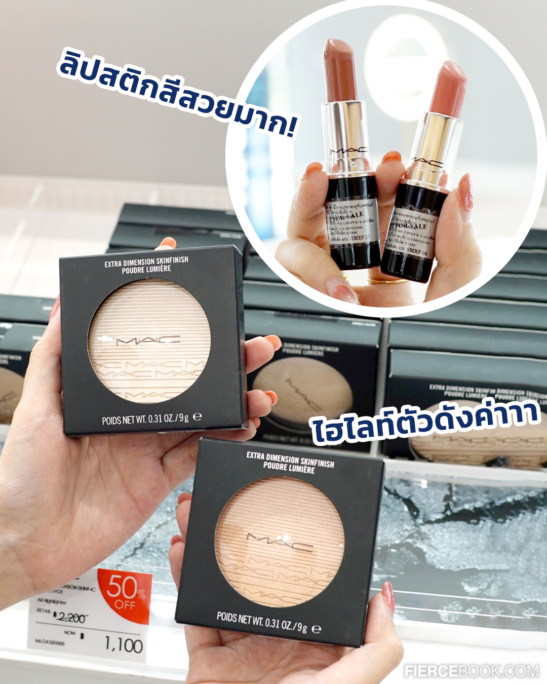 Beauty, The Cosmetics Company Store, #เฟียร์ซบุก, เอ้าท์เล็ต, เครือเอลก้า, สาขา Central Village, ร้านใหม่, โฉมใหม่, โปรโมชั่น, เปิดร้าน, ร้านใหญ่, กิจกรรมพิเศษ, ลดราคา, ราคาดี