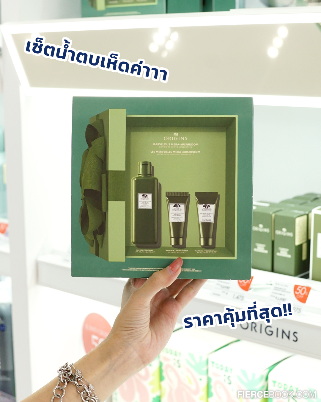 Beauty, The Cosmetics Company Store, #เฟียร์ซบุก, เอ้าท์เล็ต, เครือเอลก้า, สาขา Central Village, ร้านใหม่, โฉมใหม่, โปรโมชั่น, เปิดร้าน, ร้านใหญ่, กิจกรรมพิเศษ, ลดราคา, ราคาดี