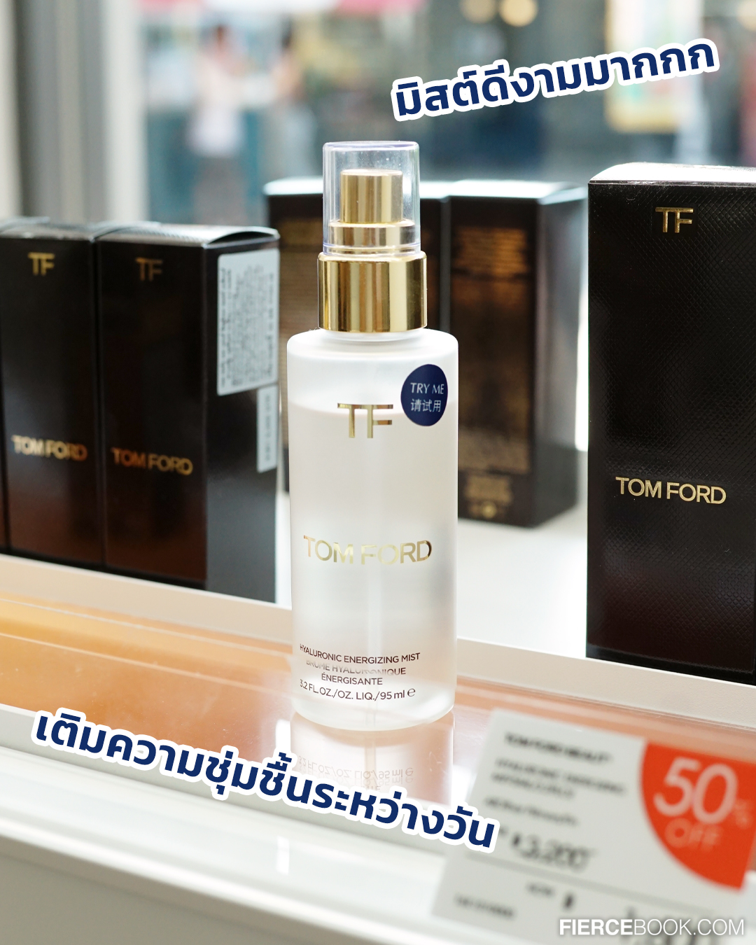 Beauty, The Cosmetics Company Store, #เฟียร์ซบุก, เอ้าท์เล็ต, เครือเอลก้า, สาขา Central Village, ร้านใหม่, โฉมใหม่, โปรโมชั่น, เปิดร้าน, ร้านใหญ่, กิจกรรมพิเศษ, ลดราคา, ราคาดี