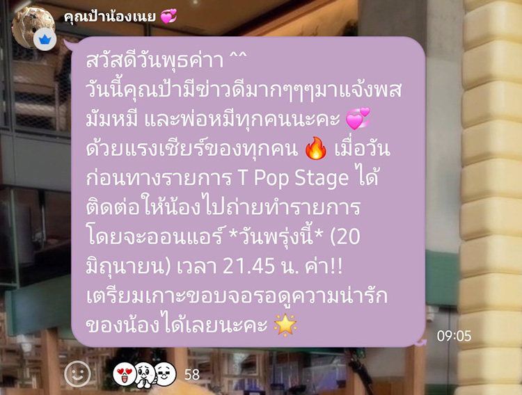 Lifestyle, น้องเนย, Butter Bear, Single, เพลง, รายการ, T-Pop State, Workpoint 23, 21.45 น., ข่าวดี, เพลงใหม่, ล่าสุด, เพลงฮิต, ไวรัล, มาสคอต, Butter Bear Cafe, ร้านขนม, Emsphere