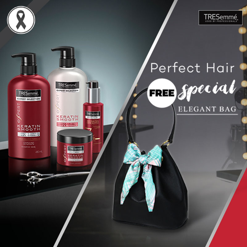 Promotions, โปรโมชั่น TRESemme, TRESemme ของแถม, ซื้อ TRESemme ออนไลน์, TRESemme แถมฟรีกระเป๋า, โปรโมชั่น TRESemme กุมภาพันธ์ 2560, ซื้อเทรซาเม่ แถมฟรีกระเป๋า, เทรซาเม่แถมกระเป๋า, เทรซาเม่โปรโมชั่น